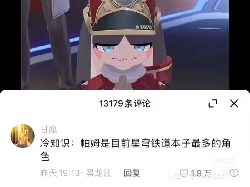 帕姆