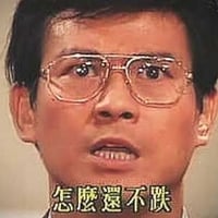 不要怕，是技术性调整