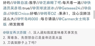 这是一张社交媒体评论合集截图，包含多位用户的互动内容。图片上方是不同用户的转发评论，如“我学”“每天看一遍”“true”等简短回应，下方是@绿宝再次苏醒发布的三条自我提醒语录：“没人通知我就意味着无事发生”“甭着急，先想想自己是皇帝还是太监”“刀真架脖子上了吗？”，整体风格轻松幽默，带有自嘲和解压意味。