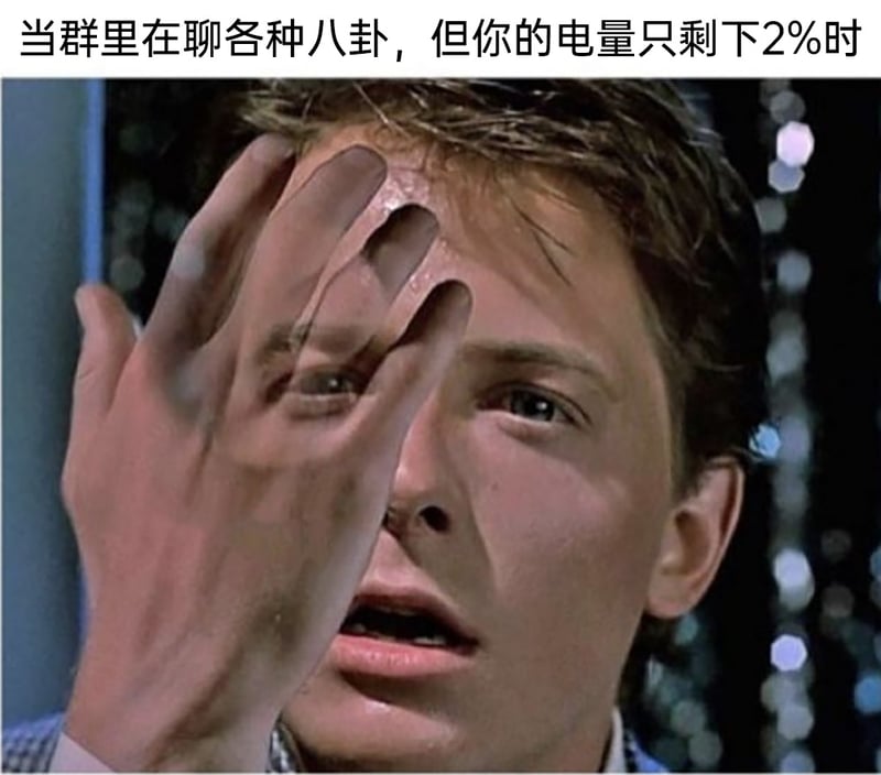 回到未来