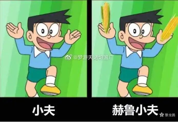 小夫
