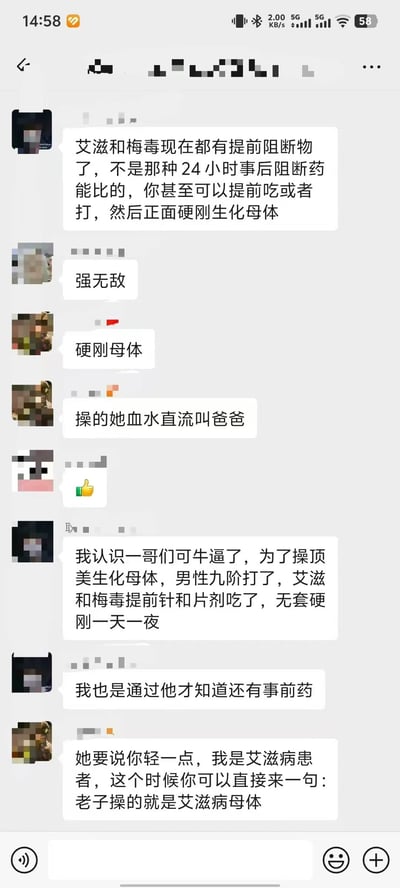 这张图片是某社交平台微信群聊的截屏，内容是一群用户讨论艾滋病和梅毒等疾病的预防以及“阻断药”，但言语充满了网络梗与双关性质的调侃。其中“硬刚母体”、“生化母体”成为核心梗，群友以各种“强无敌”“硬刚母体”等句式，带有明显的性暗示和恶搞语气。后续还有人以“艾滋病患者身份”自嘲，整体语气戏谑、玩笑化。

**涉及谐音梗/双关/暗示：**
- “硬刚母体”、“生化母体”等表达有明显性行为和游戏术语的双重含义。
- 用“老子操的就是艾滋病母体”句式做自黑和极端调侃。