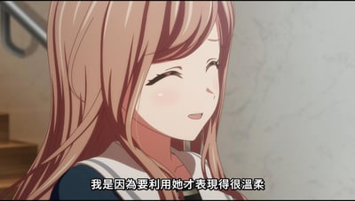 动漫《MyGO!》中的角色截图，画面中是一位有着长棕色头发的少女，穿着蓝白相间的校服，侧头看向一侧。她单眼眨眼，脸颊带着红晕，嘴角微微上扬，露出温柔的微笑。然而底部字幕揭示了她的内心想法：“我是因為要利用她才表現得很溫柔”，形成表情与内心的反差。