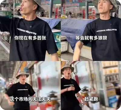 这是一张由四格画面拼接而成的连环图，场景设定在户外市场中，主角是一位穿着印有“ANTIDOTE WORLDWIDE”字样黑色T恤、头戴草帽的男子。第一格画面中男子仰头抬臂，神态嚣张，配文“你现在有多嚣张”；第二格画面男子表情收敛，配文“等会就有多狼狈”，预示剧情反转；第三格画面男子手持物品，面露慌张，配文“这个市场人无法无天”；第四格画面男子大张着嘴，做出奔跑的动作，配文“赶紧跑”。整组图通过男子从嚣张到慌不择路逃跑的强烈反差，制造出搞笑的喜剧效果，调侃了那些故作强硬但遇到状况立刻认怂的行为。