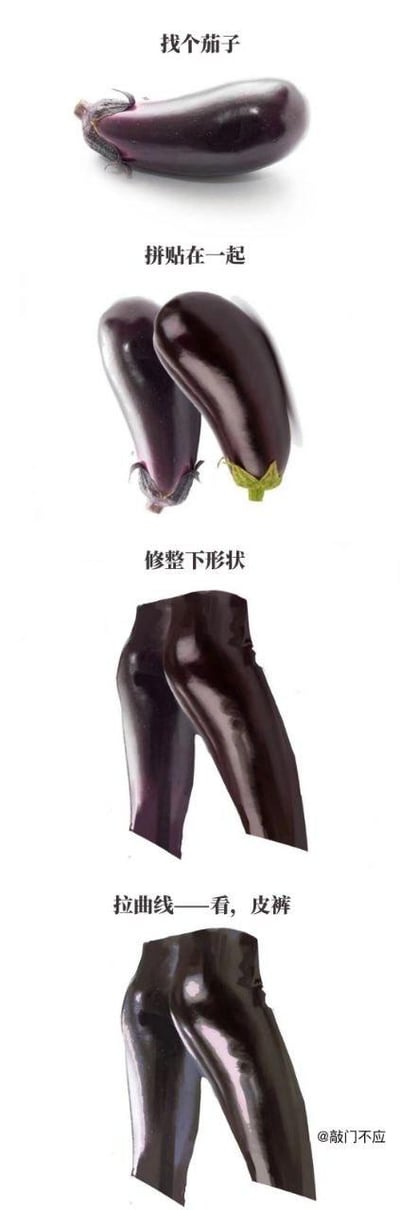这是一组由四幅图组成的连环创意P图教程，通过四步操作将普通的紫色茄子转化为视觉上的亮面皮裤：第一步展示单个紫色茄子；第二步将两个茄子拼贴在一起，模拟裤腿的形态；第三步对拼贴后的茄子进行形状修整，使其更接近裤腿轮廓；第四步通过拉曲线调整，让茄子的光泽和形态完全贴合亮面皮裤的视觉效果。整个创作利用茄子的深紫色光泽与皮裤的质感相似性，完成趣味的视觉转换，没有双关、谐音梗等内容，是纯粹的创意视觉创作。