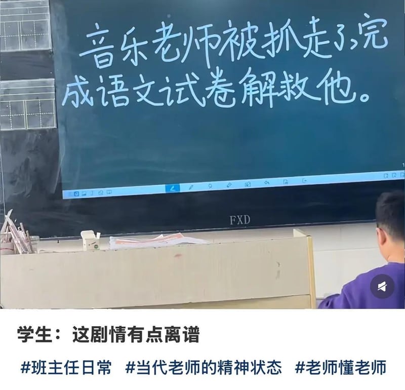 学生