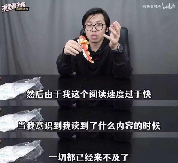 摸鱼事务所博主