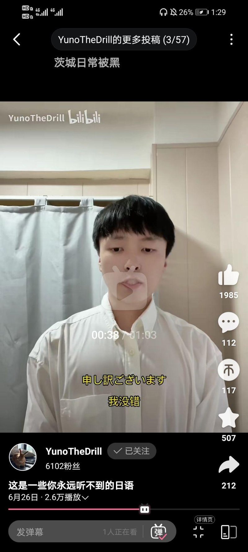 原创视频