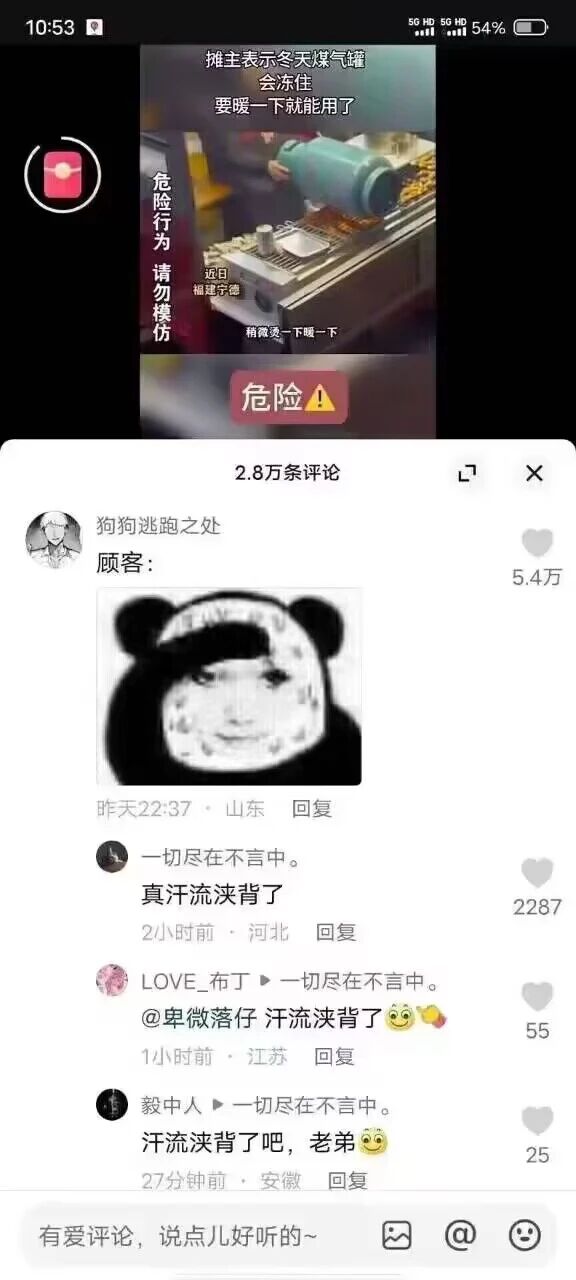 小吃摊主