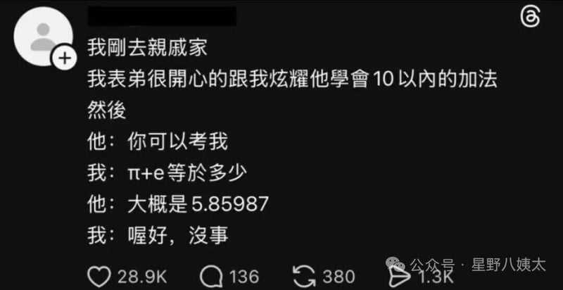 网络搞笑段子