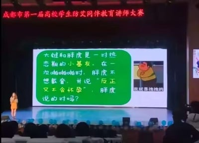 图片展示了成都市第一届高校学生防艾同伴教育讲师大赛的现场场景。舞台上一位穿着橙色衣服的讲师正在进行演讲，身后大屏幕显示着一个关于同性性行为安全的提问案例：以大雄和胖虎为原型，描述两人作为同性伴侣发生性行为时，胖虎因认为“不会怀孕”而拒绝戴套的情景，并询问该观点是否正确。屏幕右侧配有胖虎的卡通形象，整体画面通过图文结合的方式进行防艾知识科普。