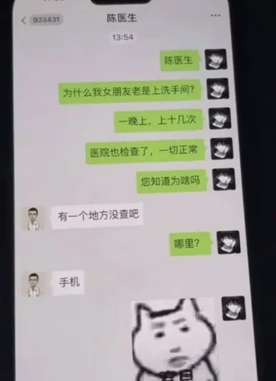 这是一张聊天记录截图梗图，内容为用户与备注为“陈医生”的人进行对话。用户困惑地询问为什么自己的女朋友一晚上要上十几次洗手间，医院检查却一切正常，陈医生先是回复“有一个地方没查吧”，在用户追问“哪里？”后，给出“手机”的答案，幽默地暗示女朋友频繁去洗手间其实是为了使用手机。图片底部还配有一张表情无奈的卡通猫图片，增强了搞笑效果。