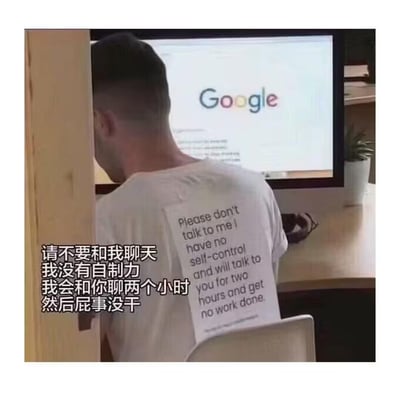 这张图展示了一位背对镜头、坐在电脑前（屏幕显示Google页面）的职场人，他的T恤背后贴着一张英文纸条，写着自己没有自制力，一旦和人聊天就会聊上两小时，最后啥工作都完不成，旁边还配有精准的中文翻译。内容精准戳中职场人容易被聊天分心、耽误工作的日常，充满真实感与搞笑感。