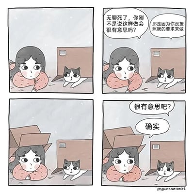 这是一幅四格连环卡通漫画，讲述了女孩与花脸猫的趣味日常。第一格中，女孩趴在地面，猫躲在立起的纸箱后方，似乎在玩游戏；第二格，女孩抱怨当前的玩法无聊，猫则指出是她没有按照自己的要求来做；第三格，女孩按照猫的要求将纸箱套在了自己头上；第四格，猫询问女孩是不是很有意思，女孩认可了这个说法。漫画用软萌的画风，展现了猫咪独特的游戏逻辑，以及铲屎官配合宠物的温馨搞笑瞬间，让人感受到养宠日常的治愈感。