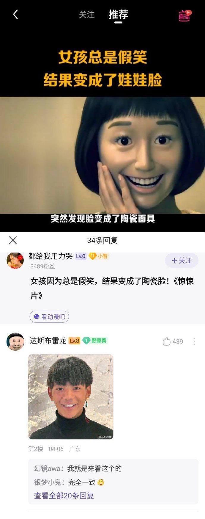 原创惊悚短视频
