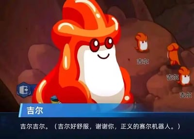 这是一张网页游戏《赛尔号》的界面截图，画面中央是一只体型较大的火系精灵吉尔，它有着橙红色的身体和白色的腹部，正面带微笑，神态十分愉悦。在它的背景处还有三只体型较小的吉尔，和主体精灵形象一致。画面底部设有蓝色文本栏，上方标注了角色名称“吉尔”，下方是吉尔的台词：“吉尔吉尔。（吉尔好舒服，谢谢你，正义的赛尔机器人。）”，呈现出吉尔在受到赛尔机器人帮助后，向玩家表达感激的温馨互动场景，整体画风是可爱的卡通风格。