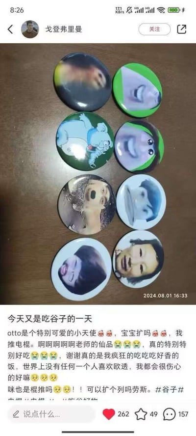 社交媒体截图显示用户“戈登弗里曼”发布的帖子，内容为七枚圆形“谷子”徽章平铺在木质桌面上。徽章图案包含多种夸张表情的真人及卡通面孔，风格戏谑搞笑。配文以狂热语气表达对“谷子”（粉丝周边）的喜爱，反复提及“otto”“电棍”等网络人物，使用大量“仙品”“好吃”等粉丝圈用语及😭😍表情符号，呼吁同好“扩列”（扩展好友列表）。整体展现了粉丝文化中对周边收藏的热情及网络迷因的二次创作。