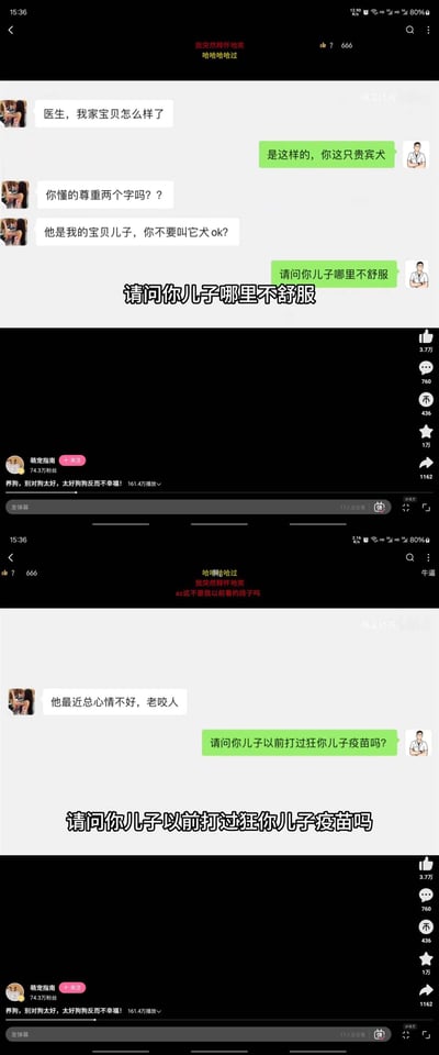 这是一张社交媒体截图，展示了一段宠物主人和医生之间因称呼产生的搞笑对话。主人将宠物狗称为"宝贝儿"，医生误以为在讨论人类孩子，闹出"请问你儿子哪里不舒服"、"打过狂你儿子疫苗吗"等笑话。图片分为上下两部分，完整展示了这段充满误解的有趣对话，下方还有网友评论"内容过于真实 太好笑了哈哈哈哈"。