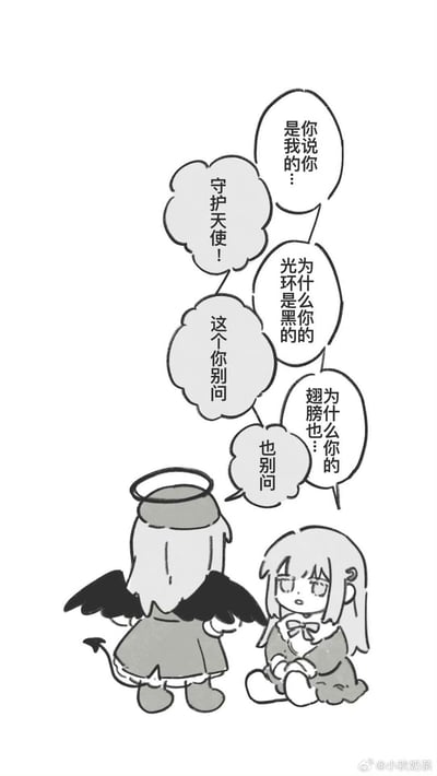 这是一幅原创Q版黑白竖漫，画面中有两个卡通角色：一个坐着的女孩，和一个有着黑色光环、黑色翅膀还长着恶魔尾巴的角色。女孩先是惊讶对方自称自己的守护天使，接着连续质疑对方的黑光环和黑翅膀，而这个自称守护天使的角色则不断让女孩别问，形成了身份与暗黑外观的强烈反差，带来搞笑的效果。