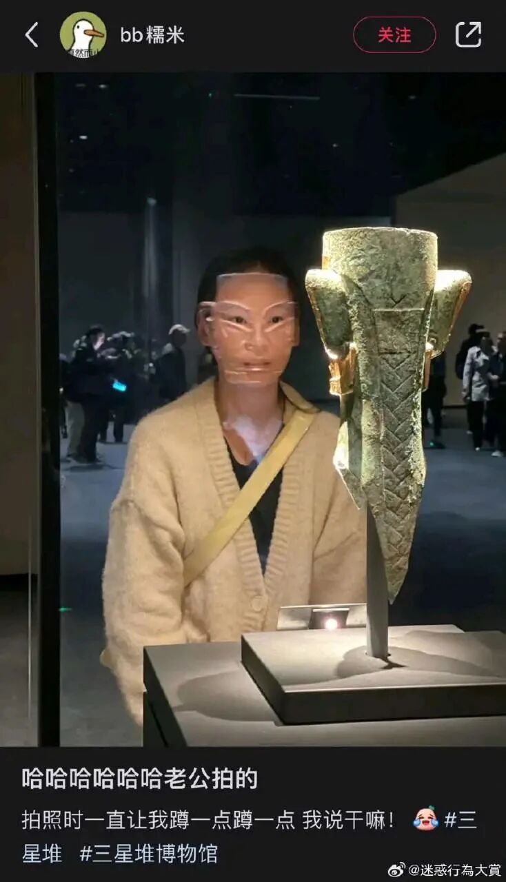 三星堆出土文物
