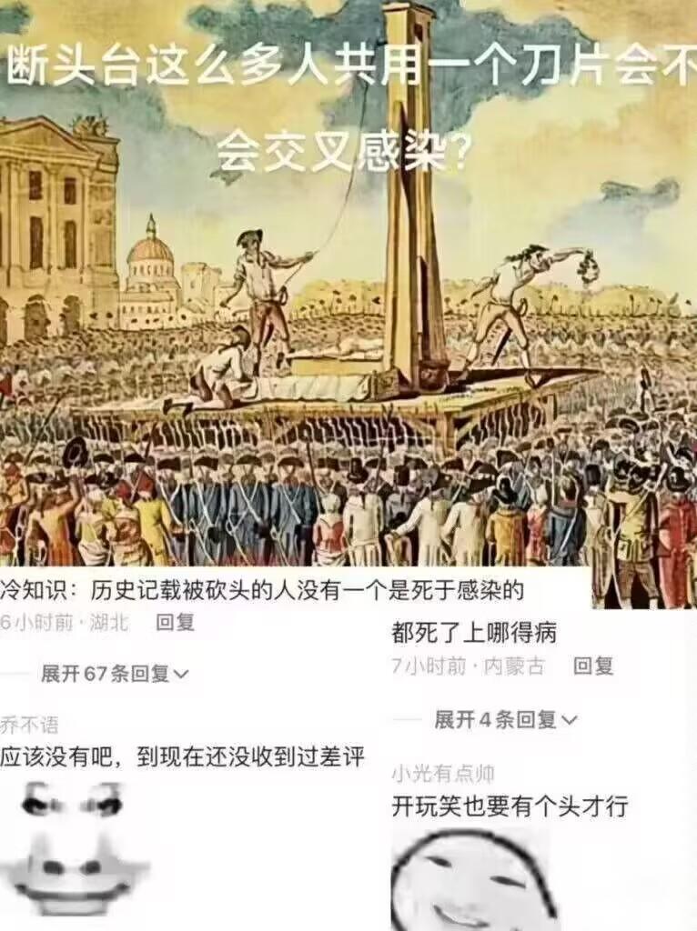 法国大革命历史插画