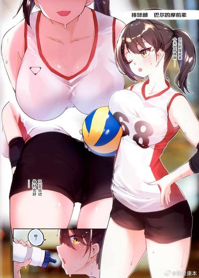 这是游戏《碧蓝航线》的同人漫画页面，描绘了排球部的舰娘巴尔的摩前辈与后辈的互动场景。右侧后辈运动后浑身是汗，抱着排球，满脸羞涩地在内心感叹巴尔的摩前辈今天依旧帅气，还夸赞前辈既擅长运动又拥有好身材；此时左侧的巴尔的摩前辈递来水瓶，后辈露出疑惑的表情，整体是充满元气的百合向心动场景，没有双关或谐音梗。