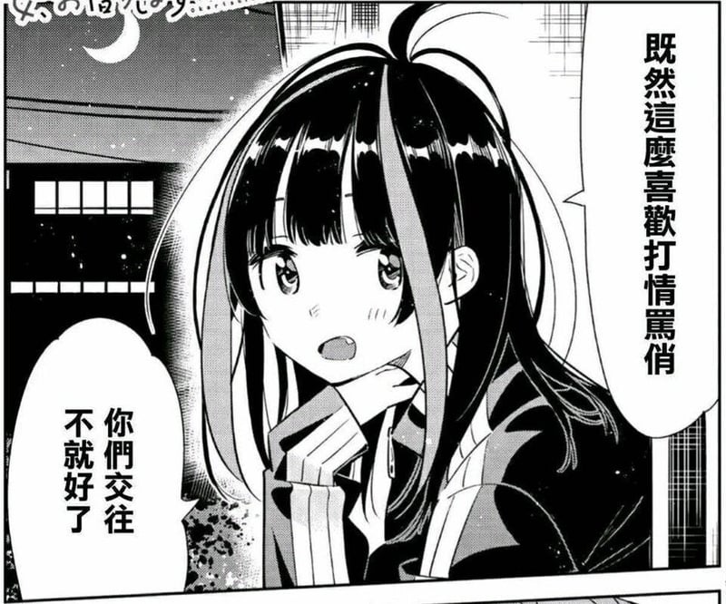 租借女友