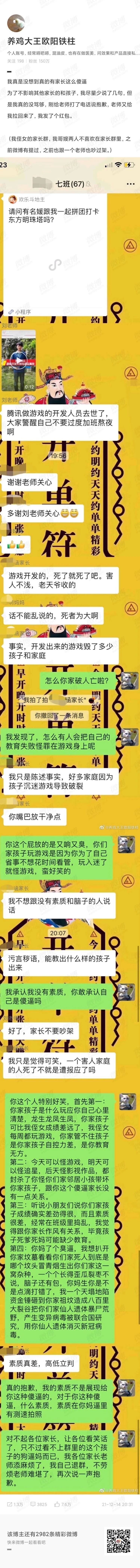学生家长