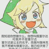 图中是东方Project系列中的角色东风谷早苗，她单手扶着额头，脸上露出无奈又崩溃的神情，配文吐槽自己记不住各种软件的密码，只能存在手机备忘录里，却连备忘录的密码都快忘了，精准戳中当代人面对多平台密码的焦虑痛点，用二次元角色的日常吐槽引发共鸣，十分搞笑。