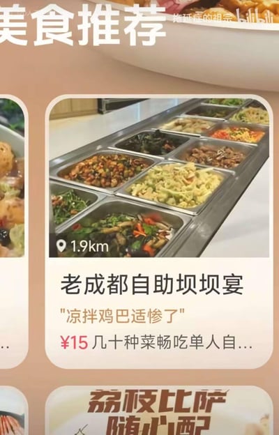 图片为美食推荐类视频截图，展示了多个美食推荐卡片。主视觉为“老成都自助坝坝宴”的菜品展示，包含多个不锈钢餐盘中的凉拌菜、炒菜等几十种菜品，标注距离1.9km，推荐语“凉拌鸡巴适惨了”（“巴适”为四川方言，意为舒适、好），价格仅¥15即可畅吃单人自助。下方还有“荔枝比萨随心配”等其他美食推荐，整体风格偏向实惠诱人的本地美食推广。