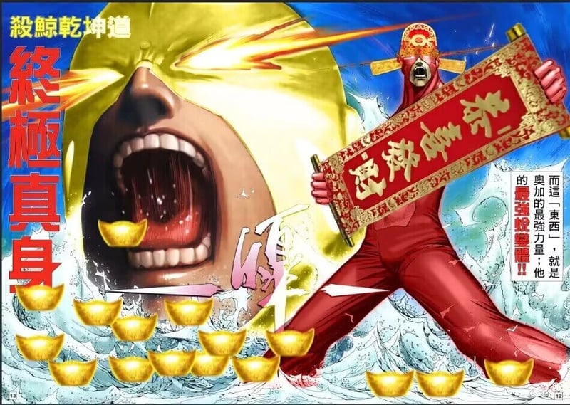 《杀道行者》