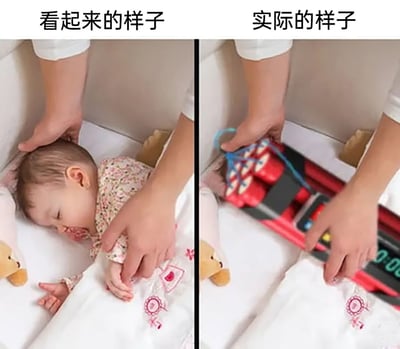 这是一张左右分栏的对比式视觉错位图，左侧标注“看起来的样子”，画面呈现一位成年人的双手似乎在安抚一位躺着熟睡的婴儿，婴儿盖着带有图案的白色被子，身旁有毛绒玩具，营造出温馨的哄睡场景；右侧标注“实际的样子”，揭示真实场景是成年人正在操作一台红黑配色的游戏机，通过视角错位将游戏机的位置伪装成婴儿的身体，制造出强烈的认知反差，达到搞笑的效果。