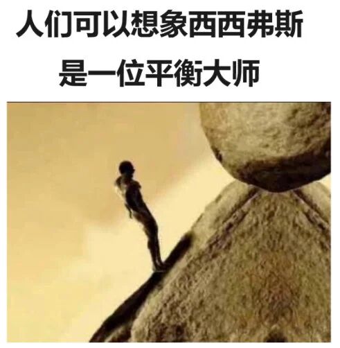 希腊神话