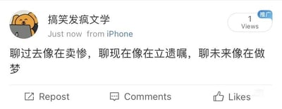 这是一张社交媒体平台的截图，账号“搞笑发疯文学”发布了一条动态，用三个扎心的比喻精准吐槽当代人的生活状态：聊过去像是在卖惨，聊当下的生活如同在立遗嘱，聊未来则像一场遥不可及的梦，属于当下流行的“发疯文学”风格，直白地抒发了对生活的无力与无奈，没有双关、谐音梗等内容。
