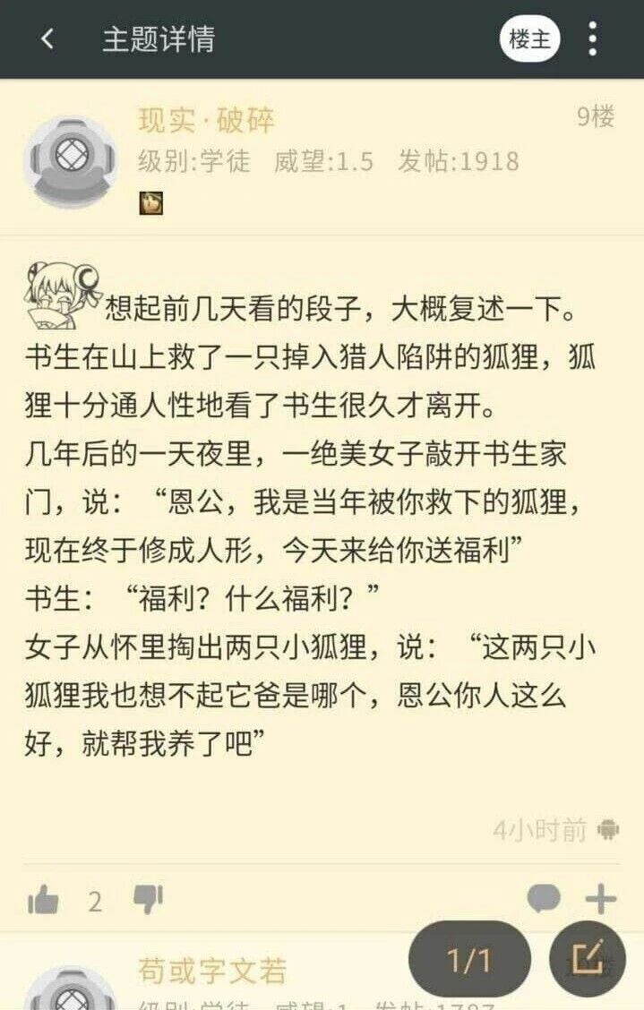 原创搞笑段子