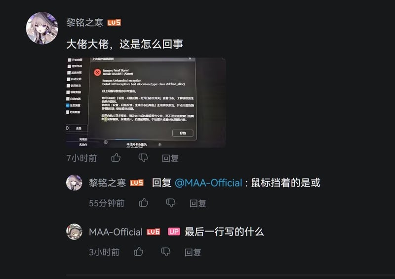 明日方舟辅助工具MAA官方账号