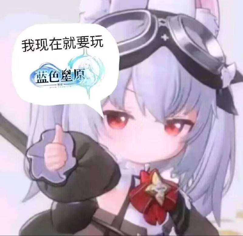 蓝色星原