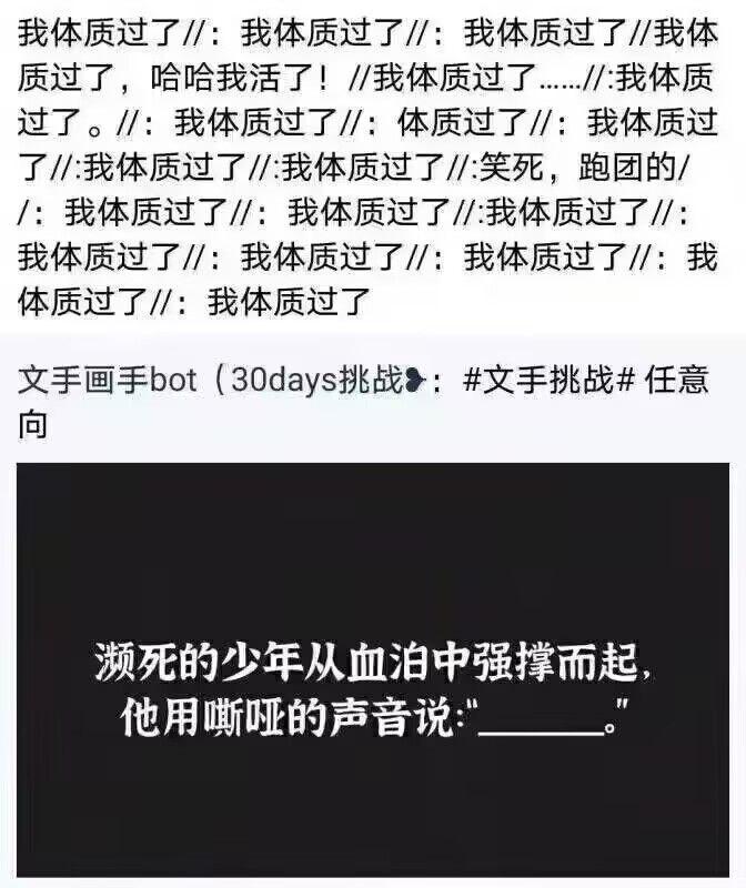 文手画手bot30天文手挑战