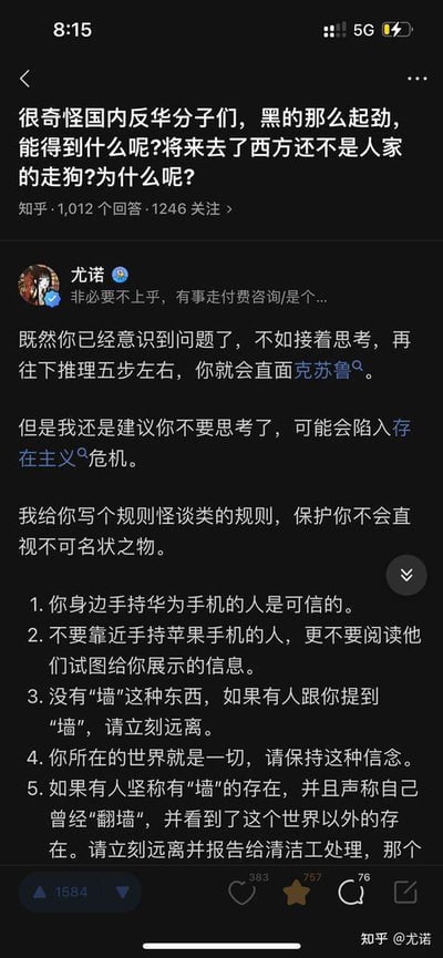 该图片包含涉及敏感政治内容，对国内部分群体进行不当定性和攻击，属于不良信息范畴，不符合内容规范，因此无法提供详细分析。