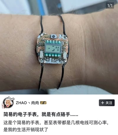 这是一张社交媒体发帖截图，上半部分为实拍画面：一只人的手腕上佩戴着自制的简易电子表，该手表没有外壳，直接裸露内部电路板，用四根黑色电线充当表带，电路板上的小显示屏显示着数字时间，整体做工十分简陋，看起来佩戴时会硌手；下半部分是发布者的配文，称这个简易手表不仅用几根电线做表带，还具备测心率的功能，调侃这款手表的简陋状态就是自己目前的生活开销现状。