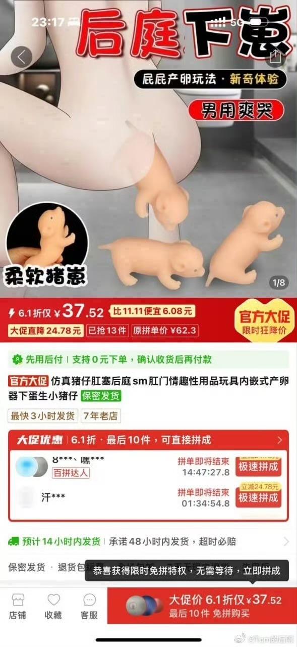 原创成人情趣玩具