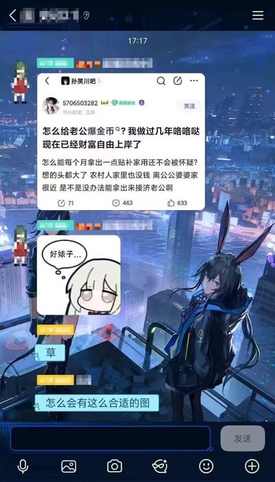 这是一张竖屏手机格式的聊天软件截图，整体背景是手游《明日方舟》角色阿米娅的都市夜景插画，背景上还点缀了两个小型像素人物；截图上方叠放了百度贴吧“孙笑川吧”的用户帖子截图，ID为5706503282的用户发布提问，称自己做过几年“咯咯哒”已经实现财富自由上岸，想要知道如何每个月拿出钱贴补家用接济老公还不被怀疑，提到自己是农村人家里没钱，住处离公婆家很近，疑惑自己这种情况是不是没办法接济老公；帖子下方叠放了一张Q版二创表情包，图中角色的内心想法标注为“好婊子...”；表情包下方是聊天对话内容，一名网友先回复“草”，另一名网友接着表示“怎么会有这么合适的图”，图片底部是手机聊天软件的输入栏界面，带有发送按钮和各类功能图标。