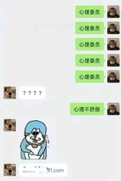 这是一张模仿聊天记录的梗图，左侧显示多个绿色气泡的"心理委员"消息，右侧有一个显示"????"的疑惑回应，底部有一个蓝色卡通角色。图片通过重复发送相同消息的方式，幽默地表现了心理委员过度关心或机械式询问的场景，最后以"心理不舒服"作为转折，形成喜剧效果。