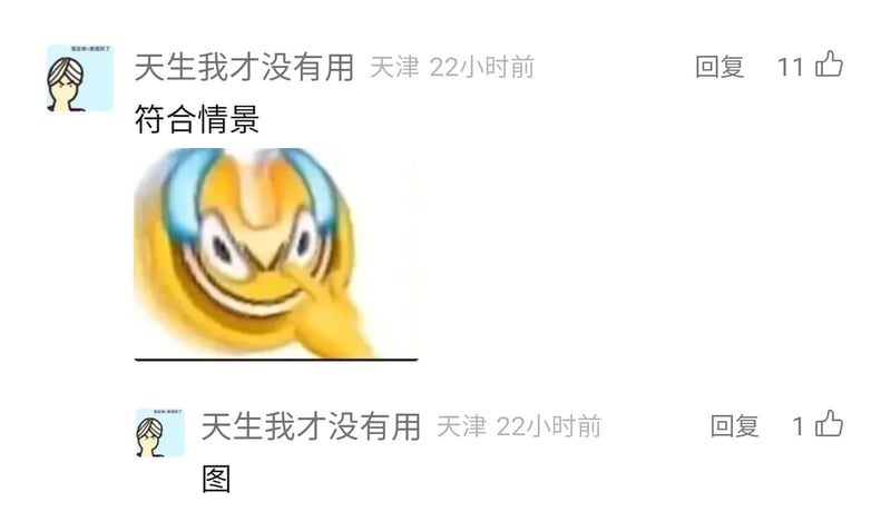 网络二次创作表情包