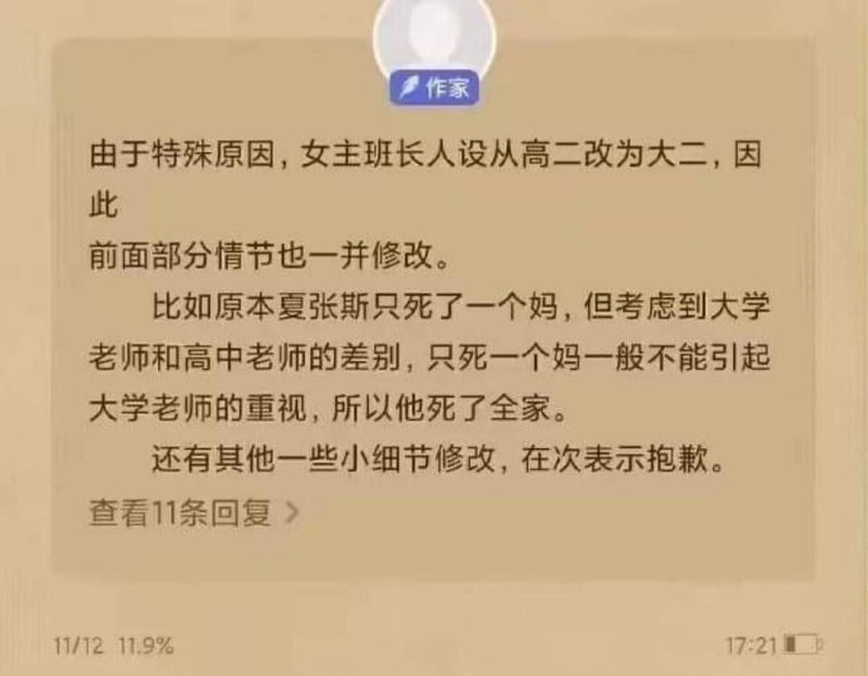 原创未知名小说