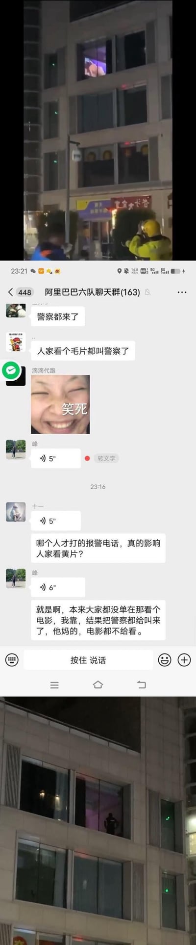 这张图是一个微信聊天记录截图，上方先展示了一段现场视频：夜晚的街道上，几名穿着黄色制服的警察正在一栋亮着灯的建筑外活动，配文“警察来了”和“人家看个鬼片都叫警察了”。紧接着是群成员的爆笑互动，有人发了一张大笑的表情包配“笑死”，随后群友吐槽“那个才打的报警电话，真的影响人家看黄片？”“就刚刚，本来大家都没在那那个电影院，结果把警察给叫回来了，他妈的，电影都不看”，整个聊天充满了调侃和无奈的搞笑氛围。