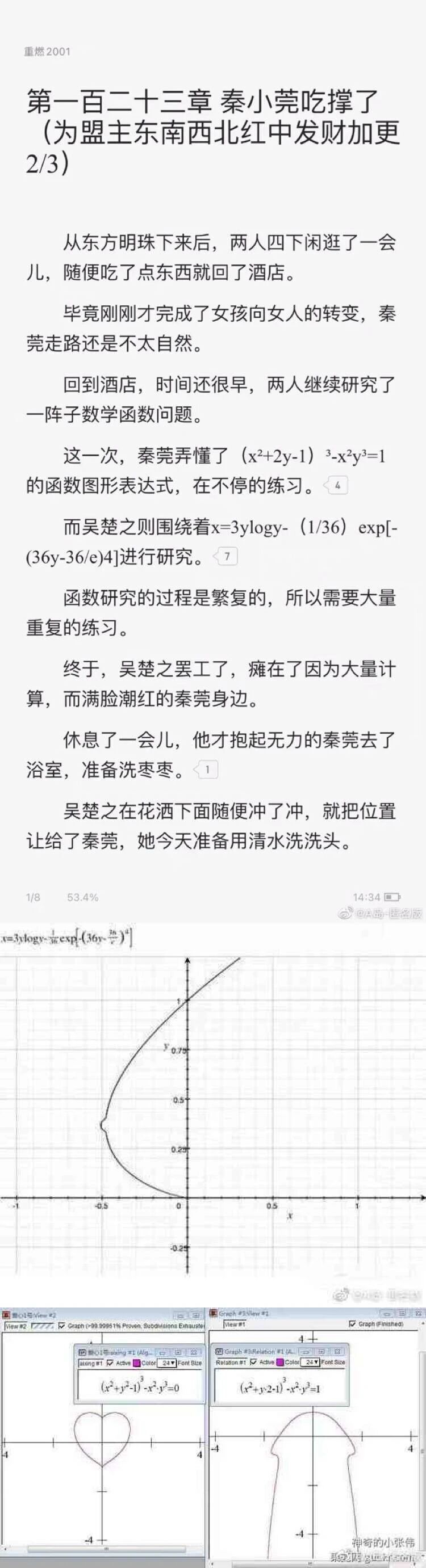 《重燃2001》